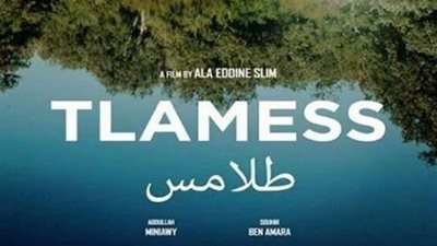 ممثل مصري بفيلم تونسي ينافس على جائزة الأفضل من النقاد العرب