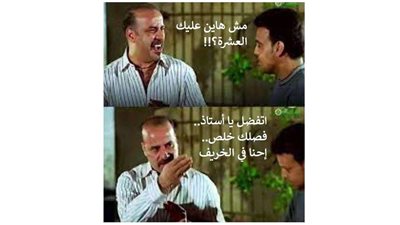 صعبان عليه العشرة.. حالة الطقس أول أيام الدراسة السبت كوكتيل بين الصيف والخريف