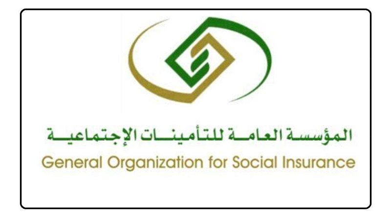 رواتب التأمينات الاجتماعية