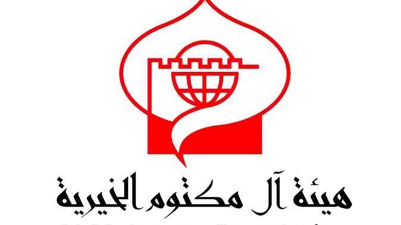 جمعية آل مكتوم