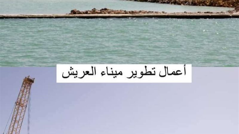 ميناء العريش