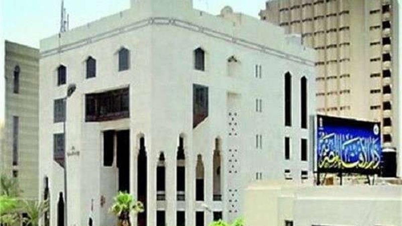 دار الافتاء