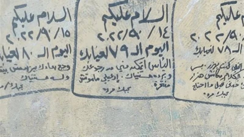 الكتابة على القبر