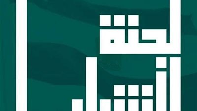 لجنة الشباب بالمجلس الأعلى للثقافة تطلق صفحتها الرسمية على موقع الفيسبوك