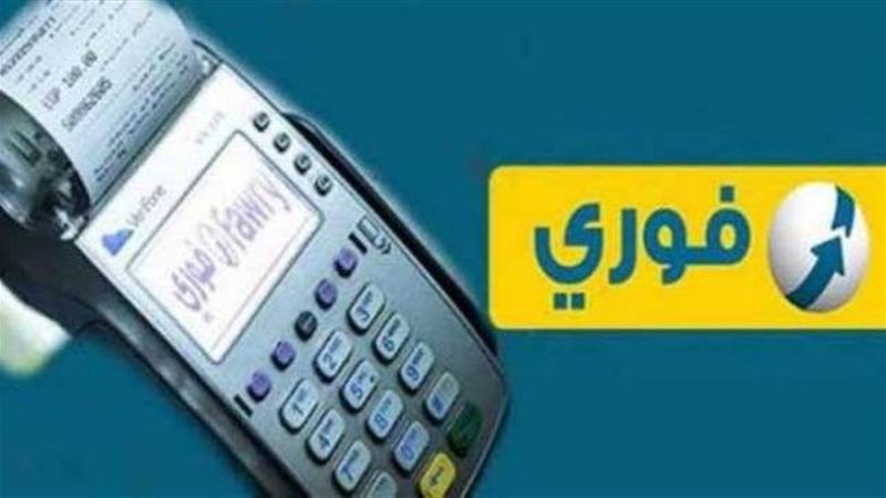 دفع مصروفات المدارس