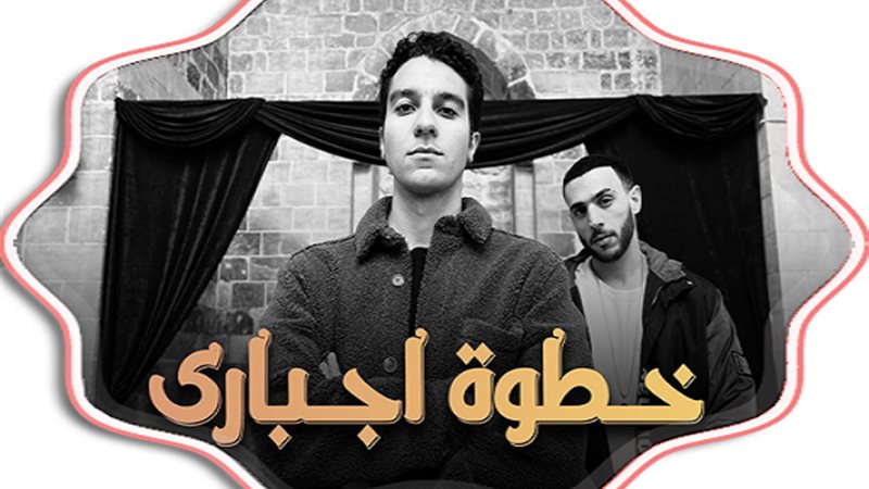 خطوة إجباري