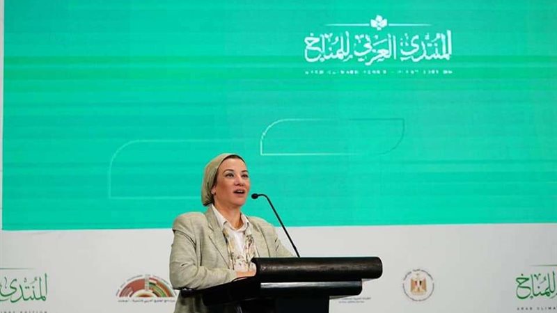 وزيرة البيئة