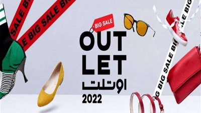 الحق بسرعة خصومات 70%.. التفاصيل الكاملة حول مهرجان الرياض أوتليت لعام 2022