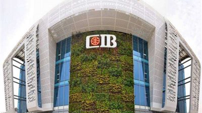 البنك التجاري الدولي يشارك في مؤتمر الطريق نحو cop27