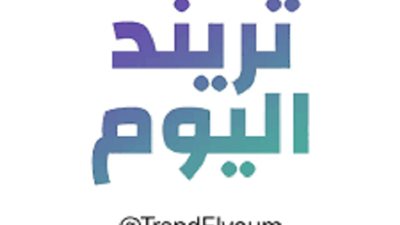 تريند اليوم.. من رجاء الجداوي إلى برشلونة ثم الثانوية العامة