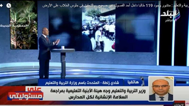 برنامج على مسئوليتي