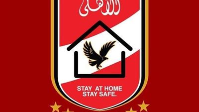 الأهلي يطالب 