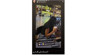 سالي عبد السلام تحتفل بشهر العسل في البنزينة (صور)