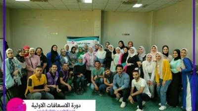 انطلاق فاعليات اليوم الأول من دورة الإسعافات الأولية بالدقهلية