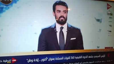 أول ظهور لـ إسلام جمال بعد زفافه بالندوة التثقيفية الـ 36 للقوات المسلحة