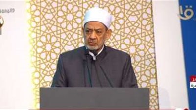 الإمام الأكبر: البنات نالت من رحمة النبي فوق ما نال الذكور