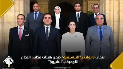 انتخاب 8 نواب بـ