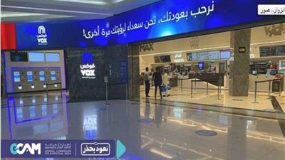 قبل الفتح.. استعدادات دور السينما للعودة لاستقبال الجمهور (صور)