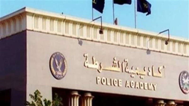 كلية الشرطة