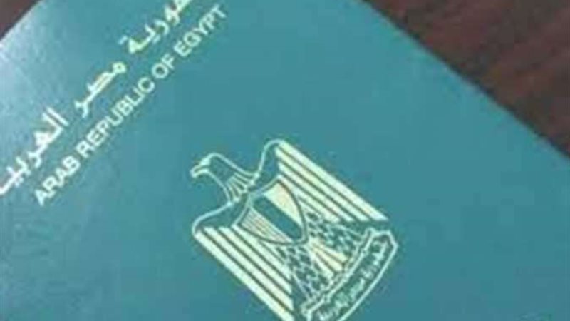 جواز السفر