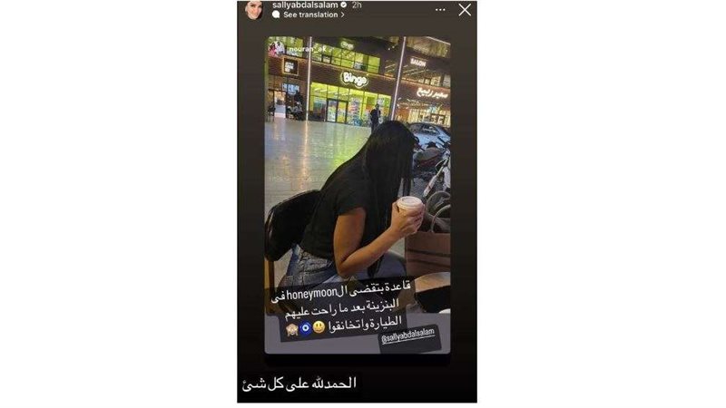 الإعلامية سالي عبد