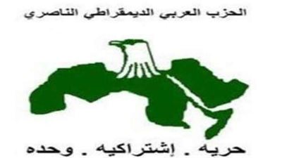 الحزب الناصري يدعم قرارات الرئيس السيسي في دعم كفاح الشعب الليبي