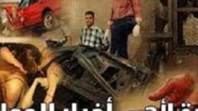 نشرة حوادث بلدنا اليوم : سيدة تقيم دعوى خلع بسبب تحرش نجل زوجها ببنتها | القصة كاملة .. وكشف تفاصيل محاولة انتحار سيدة داخل مسجد- حقيقة اختطاف طلاب من البساتين