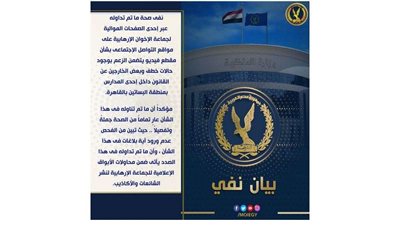 الداخلية تنفي وجود خطف وخارجين عن القانون بمدرسة بالبساتين