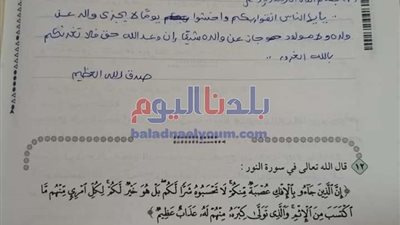 للطلاب.. ننشر إجابة امتحان التربية الدينية للثانوية العامة 2020