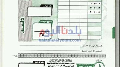 تحميل إجابة امتحان الإحصاء pdf للثانوية العامة 2019/2020