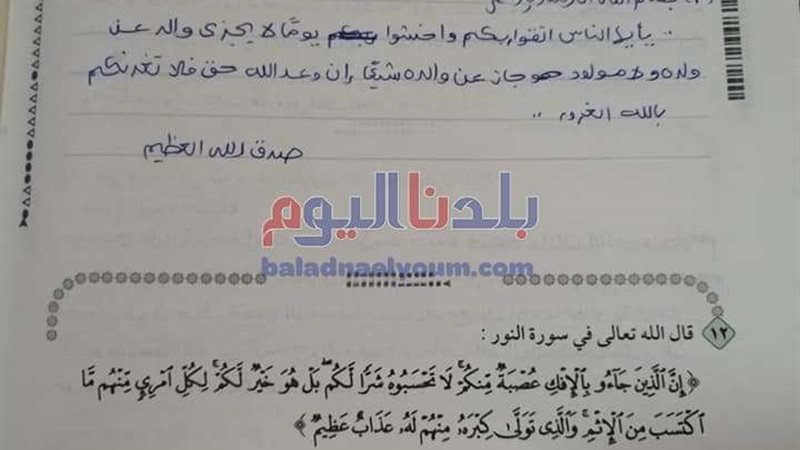 بلدنا اليوم