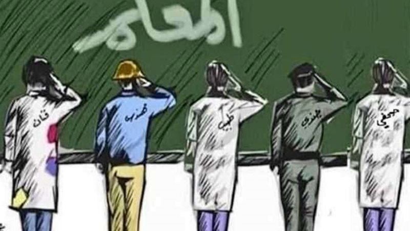 اليوم العالمي للمعلمين