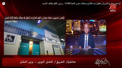 كامل الوزير يحل لغز قفل شارع السودان رغم افتتاح الخط الثالث للمترو