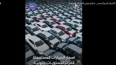 فيديو| عكس المنطق.. ارتفاع جنوني للسيارات المستعملة بمصر وتراجع في الجديدة