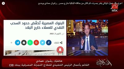 فيديو| مصرفي يوضح حدود السحب النقدي من الفيزا خارج مصر