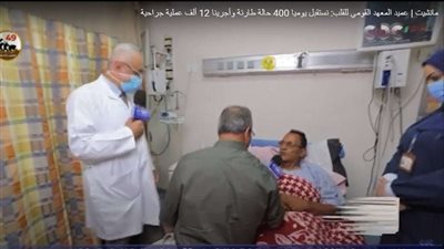 فيديو| عميد معهد القلب: نستقبل 400 حالة طوارئ يوميا