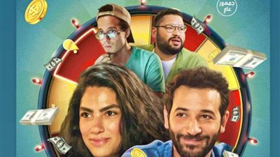 قبل طرحه بدور العرض السينمائية.. أحمد حاتم يهنئ أبطال فيلم حظك اليوم