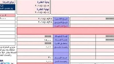 رابط الاستعلام عن فاتورة الكهرباء جنوب القاهرة شهر أكتوبر 2022
