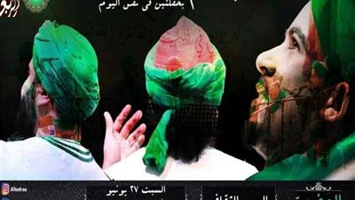 بدءًا من السبت.. تفاصيل حفل فرقة 