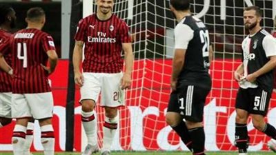 ميلان يفوز على يوفنتوس في الدوري الإيطالي