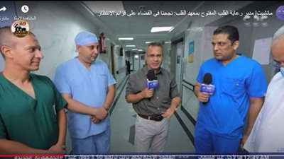 معهد القلب: قضينا على قوائم الانتظار.. ونجري 17 عملية في اليوم