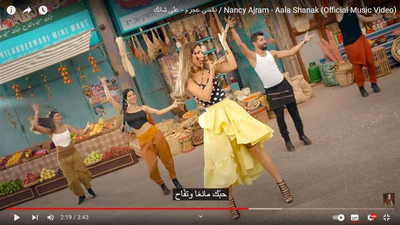 أغنية على شانك لـ