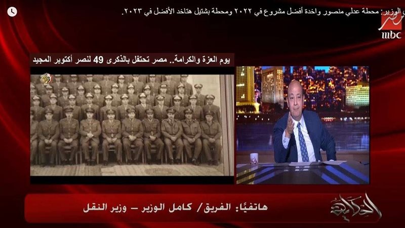 كامل الوزير في برنامج