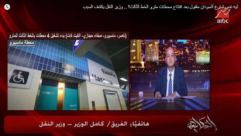 الفريق كامل الوزير