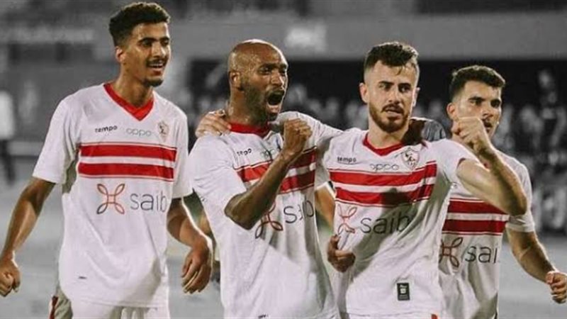 الزمالك