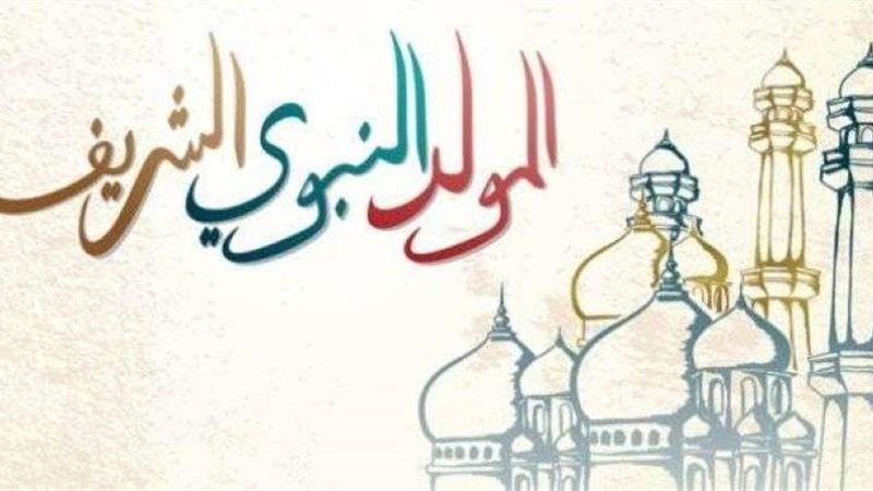 المولد النبوى
