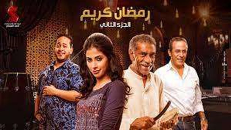 رمضان كريم 2