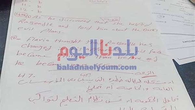 بلدنا اليوم