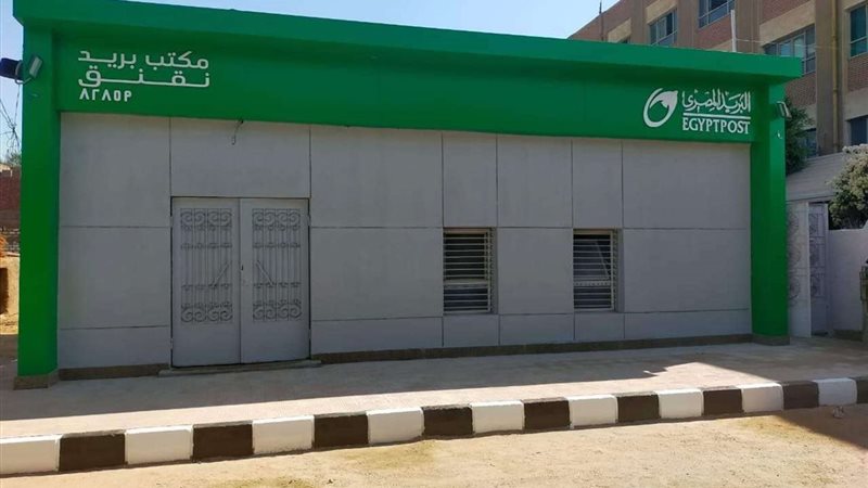 مكاتب البريد