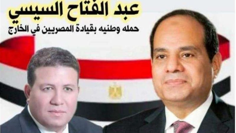 الجالية المصرية في